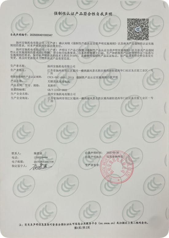 3C certification certificate