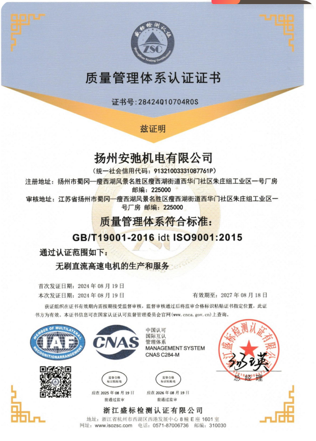 Quality management system