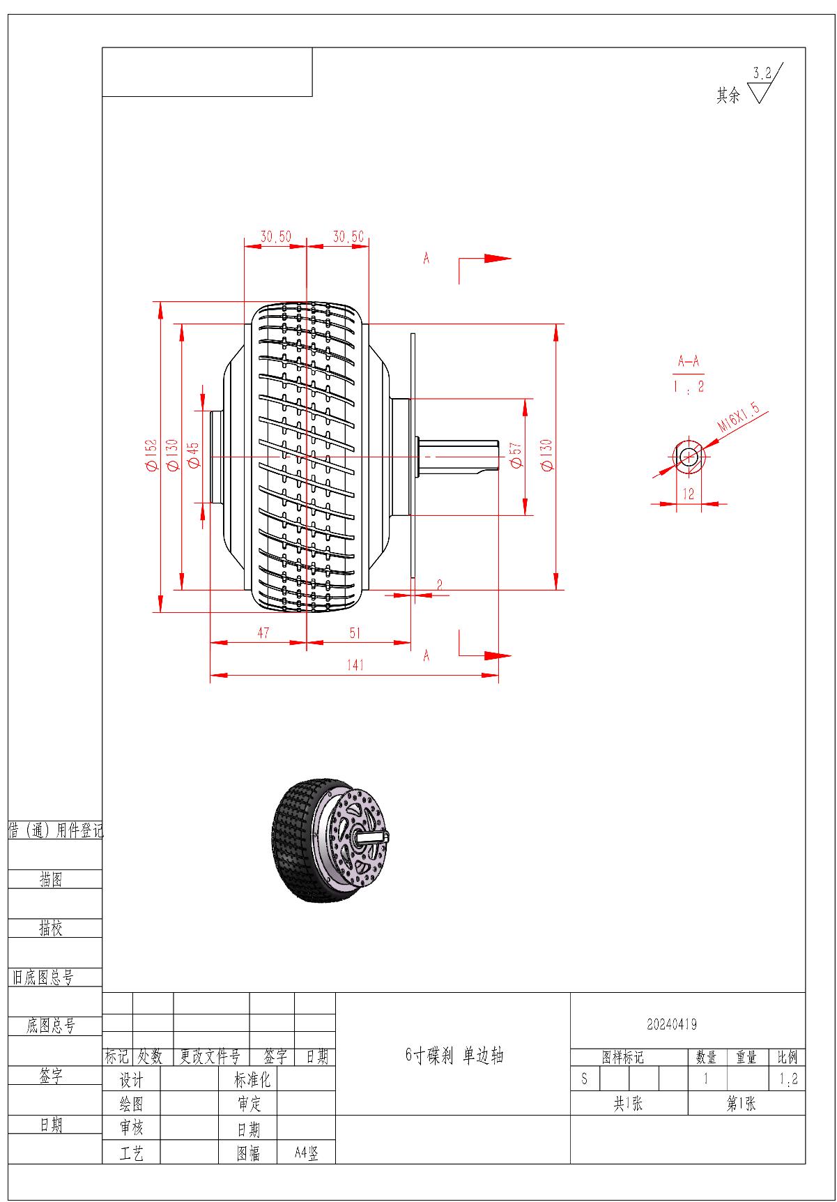 6寸碟刹 16-14轴  单边轴_1.JPG