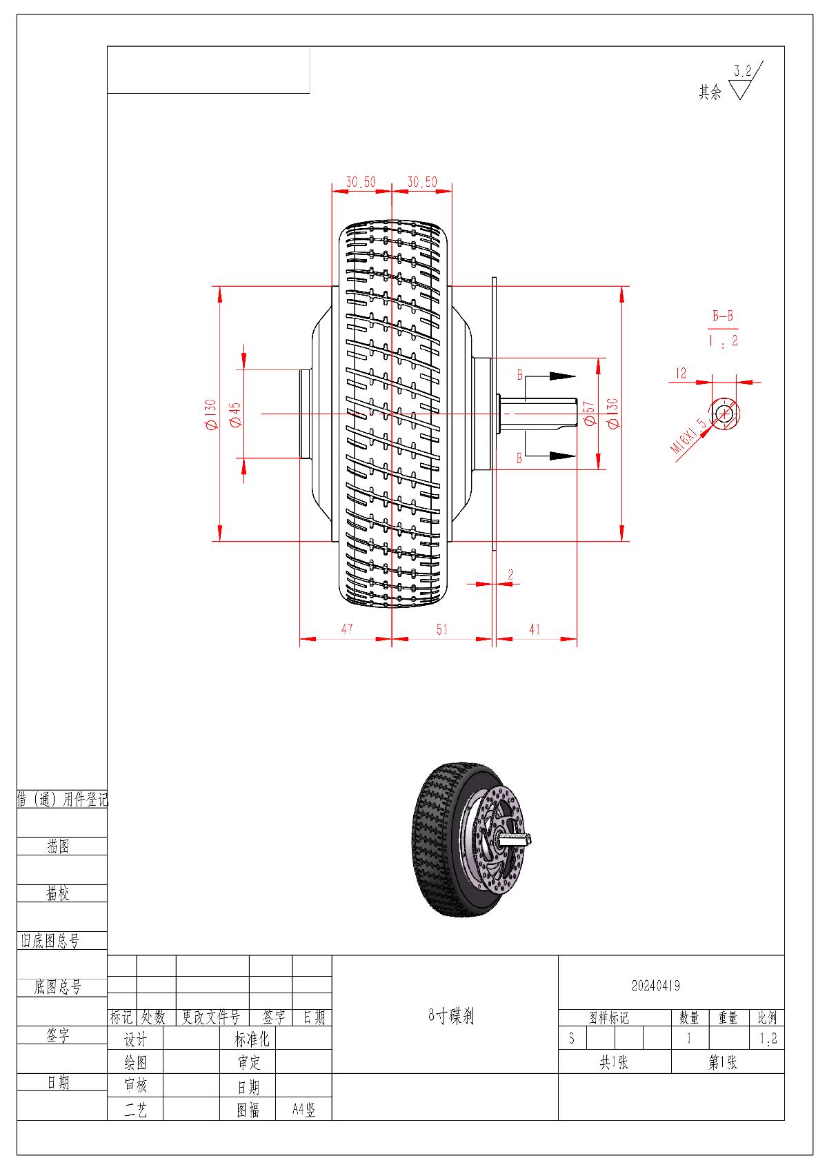 8寸碟刹 16-14轴  单边轴_1.JPG