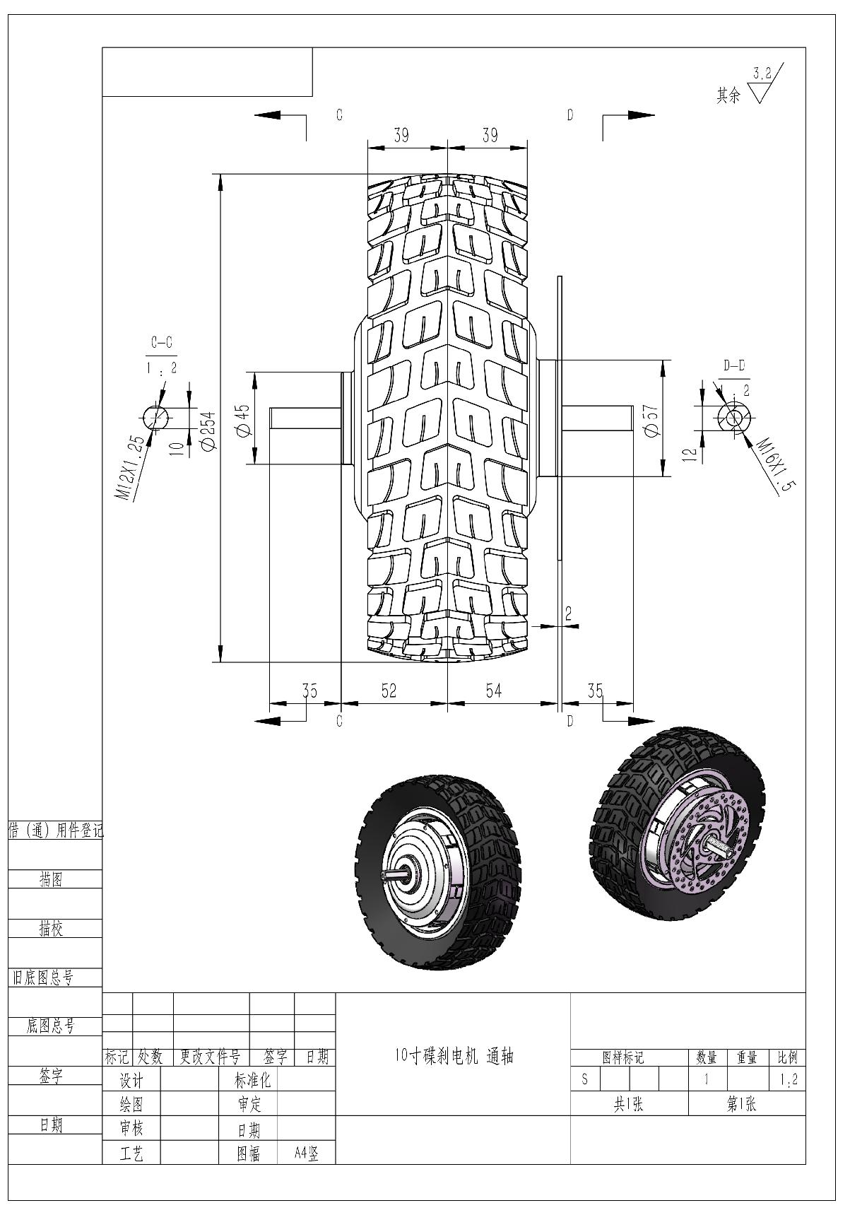 10寸 碟刹电机  通轴_1.JPG