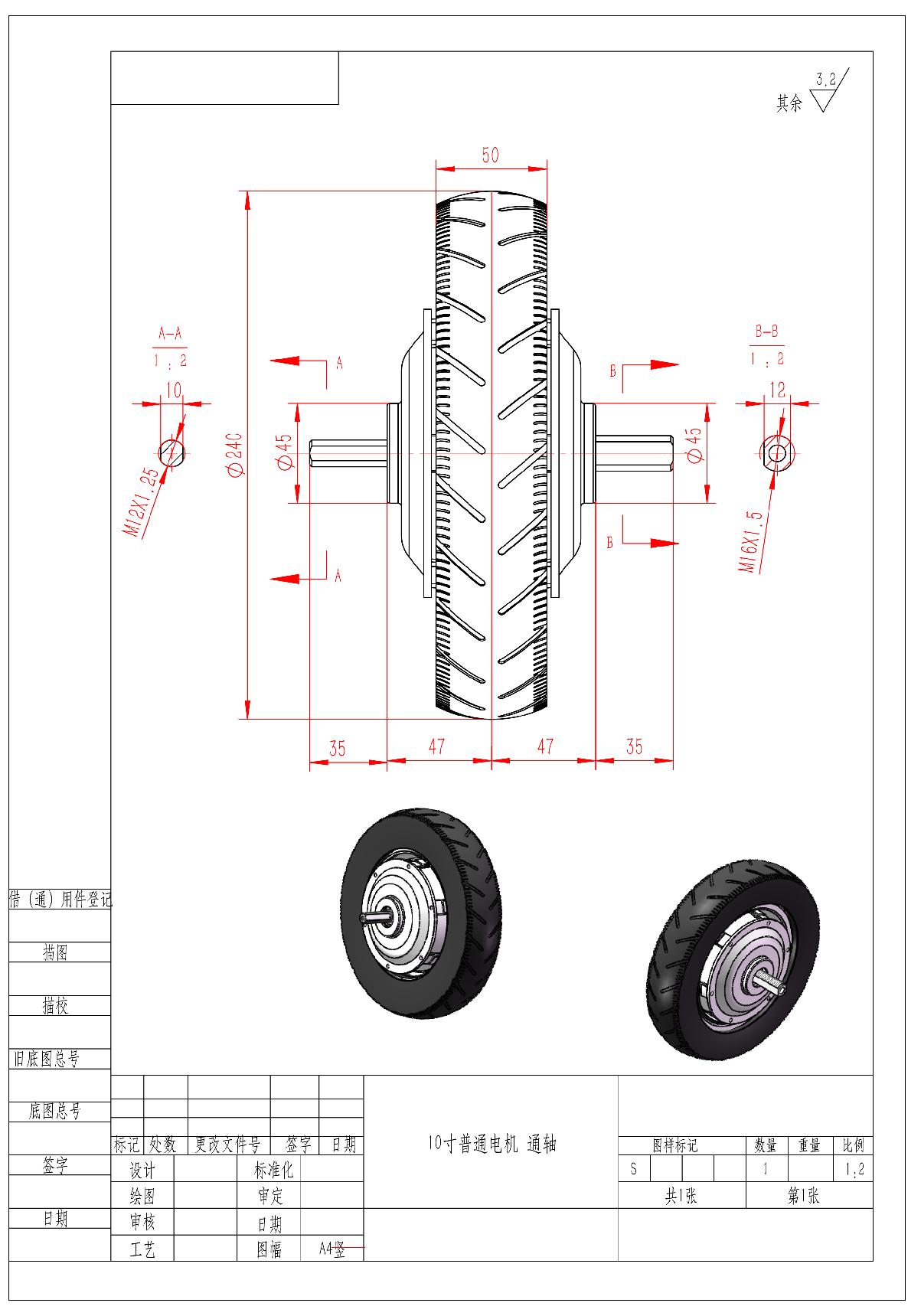 10寸 普通电机  通轴_1.JPG