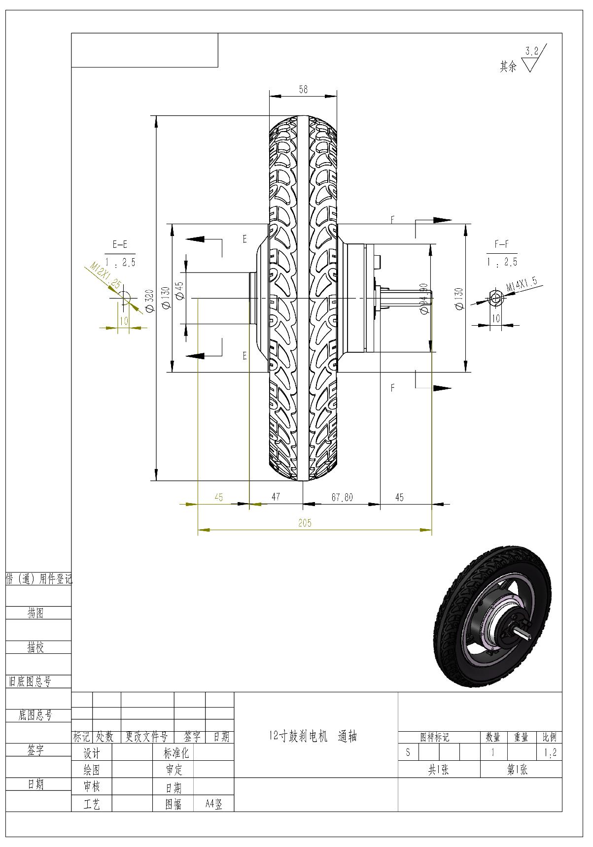 12寸鼓刹 通轴_1.JPG