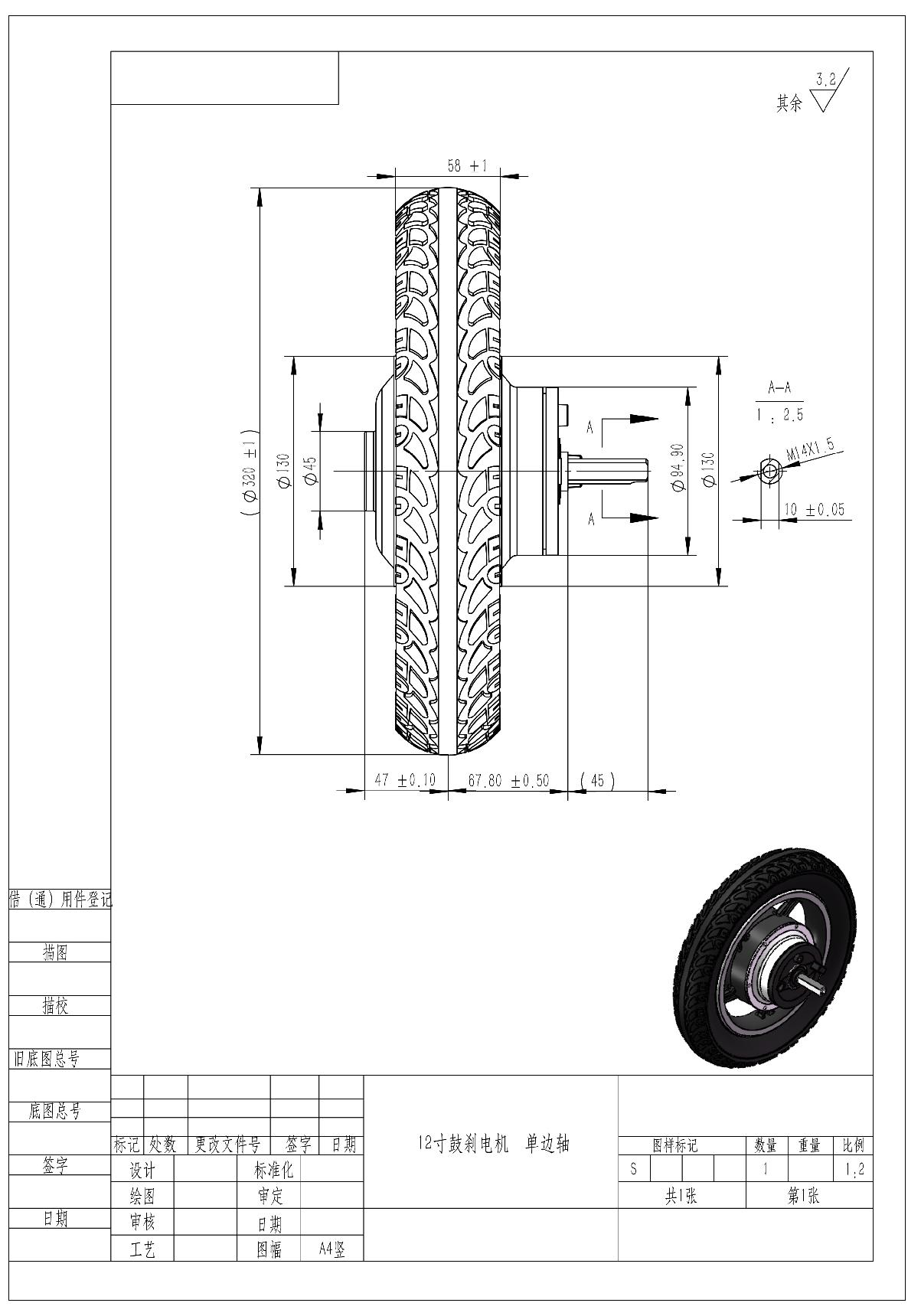12寸鼓刹 单边轴_1.JPG