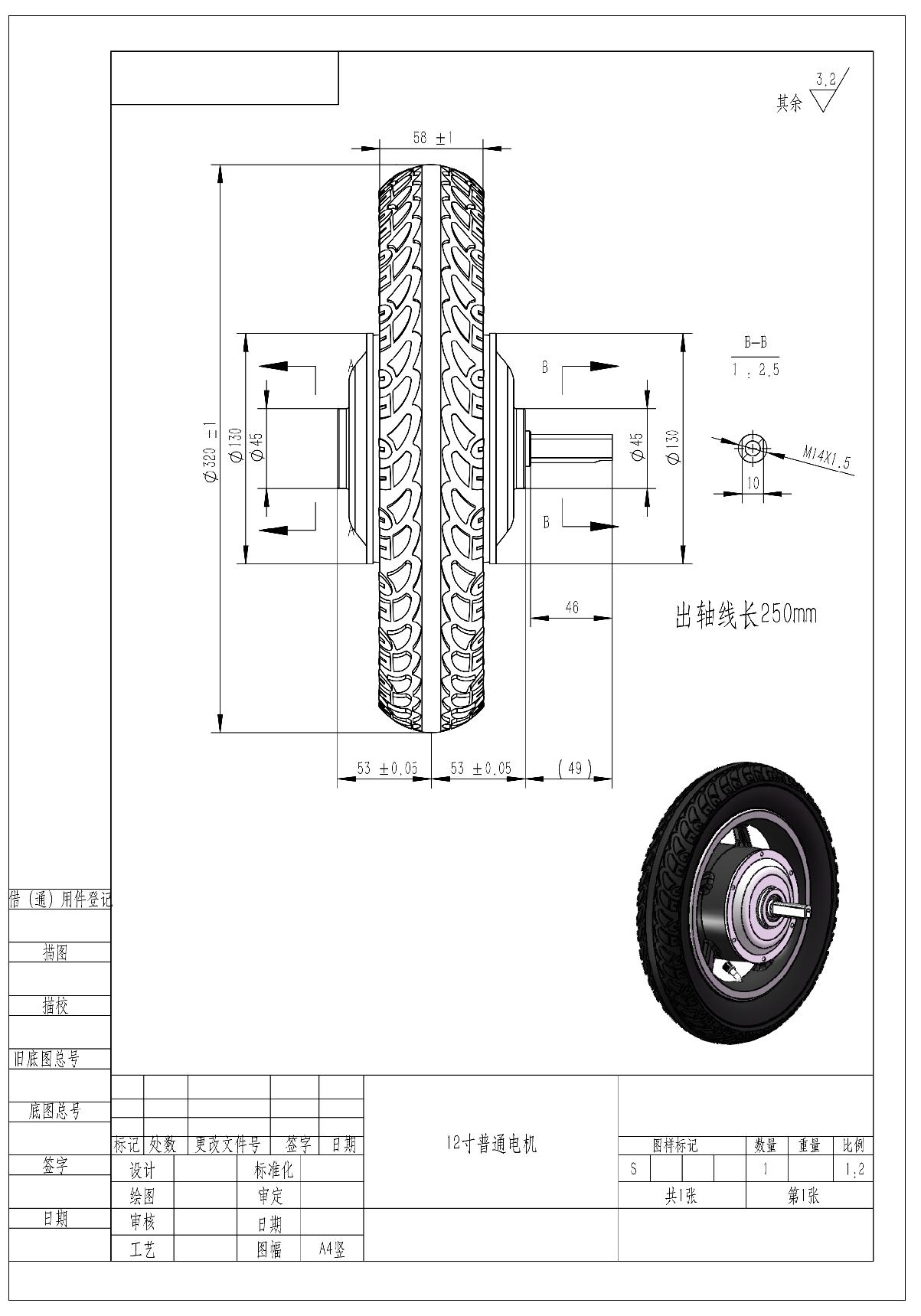 12寸  普通电机  单边轴_1.JPG