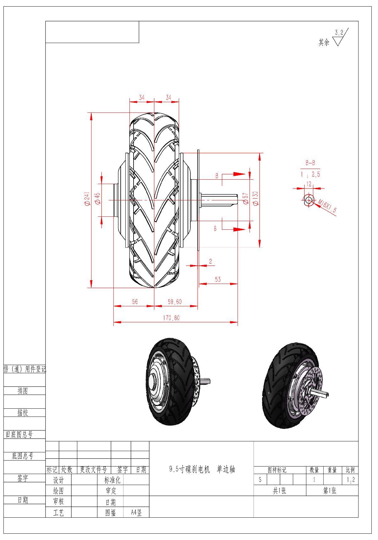 9.5碟刹电机 单边轴_1.JPG