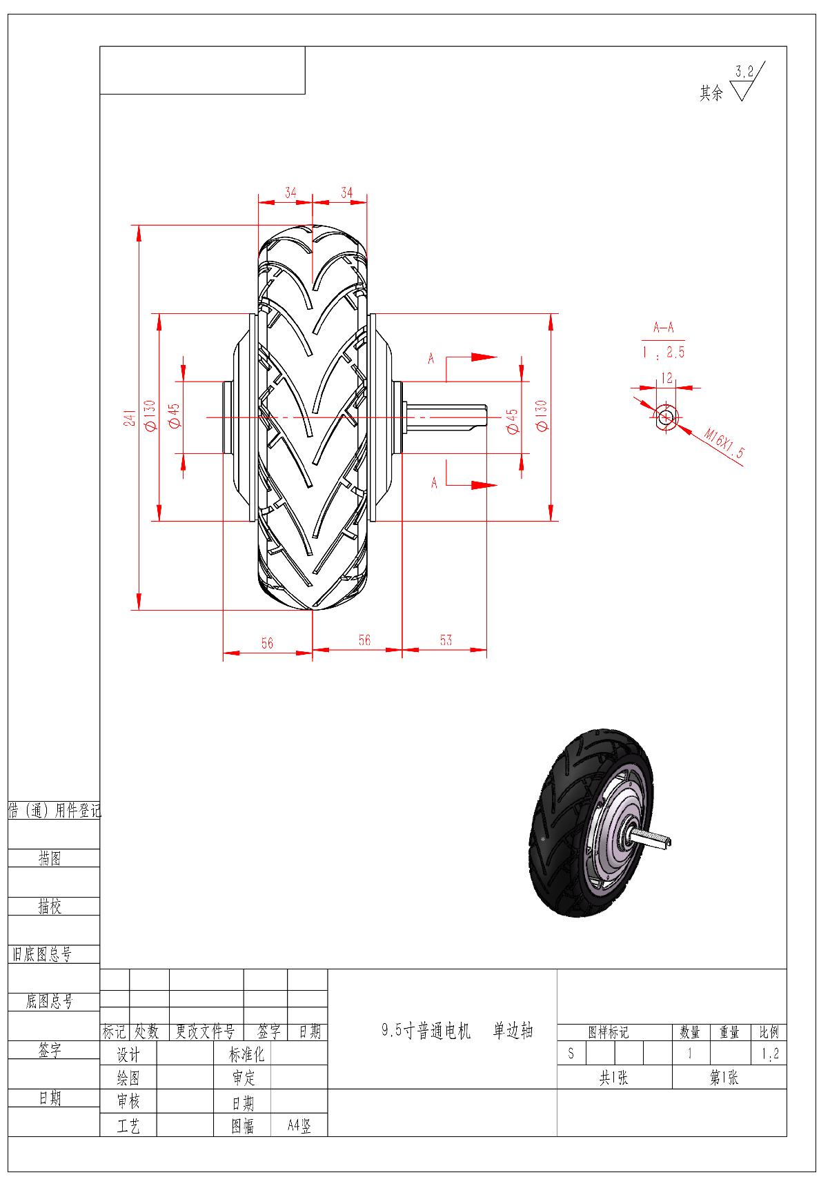 9.5普通电机   单边轴_1.JPG